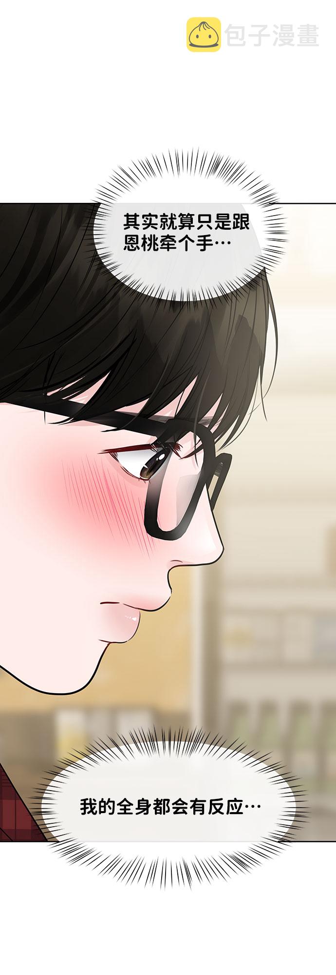 [第39话] 羊与狼90