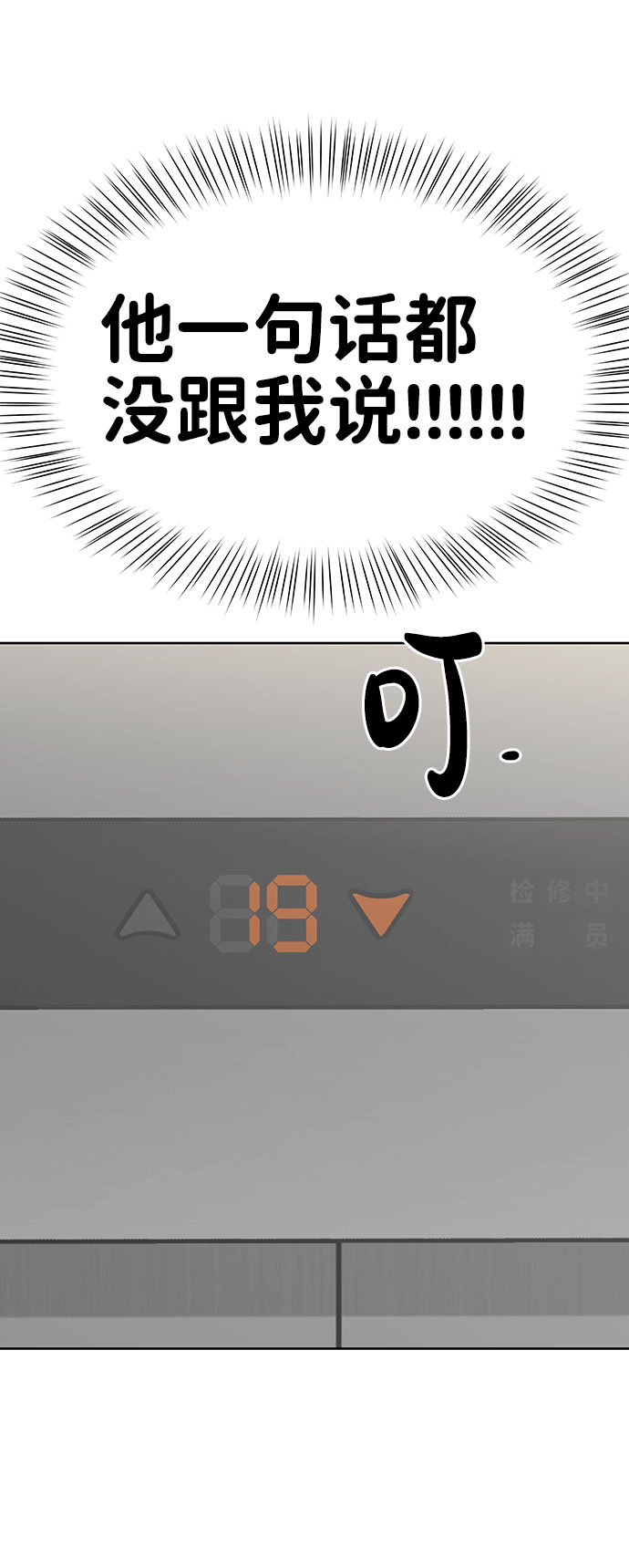 [第36话] 你是从哪学的这些33