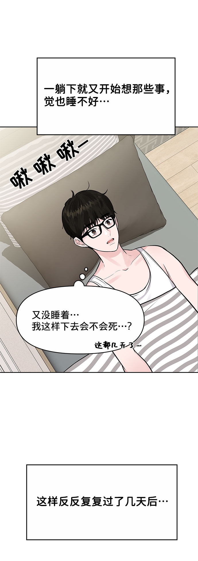 [第2话] 遇到初恋56