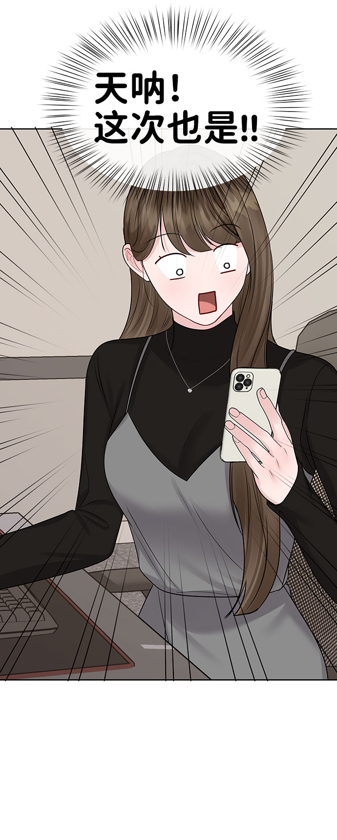 [第37话] 我们的恋爱74