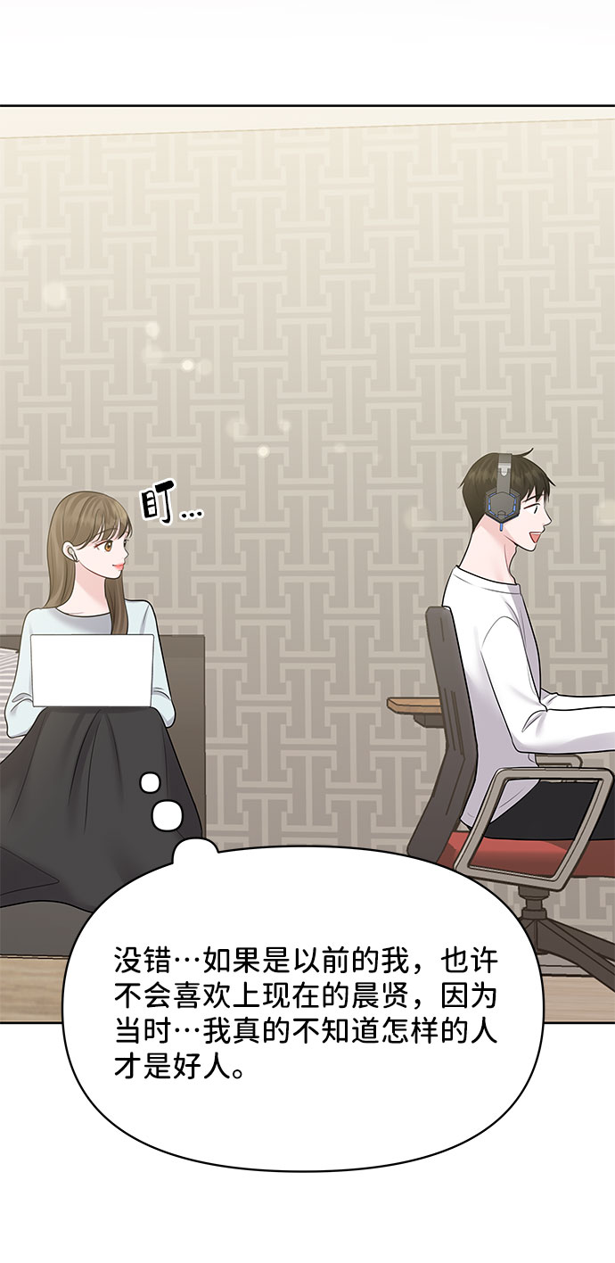 [第44话] 我的完美理想型（完）99
