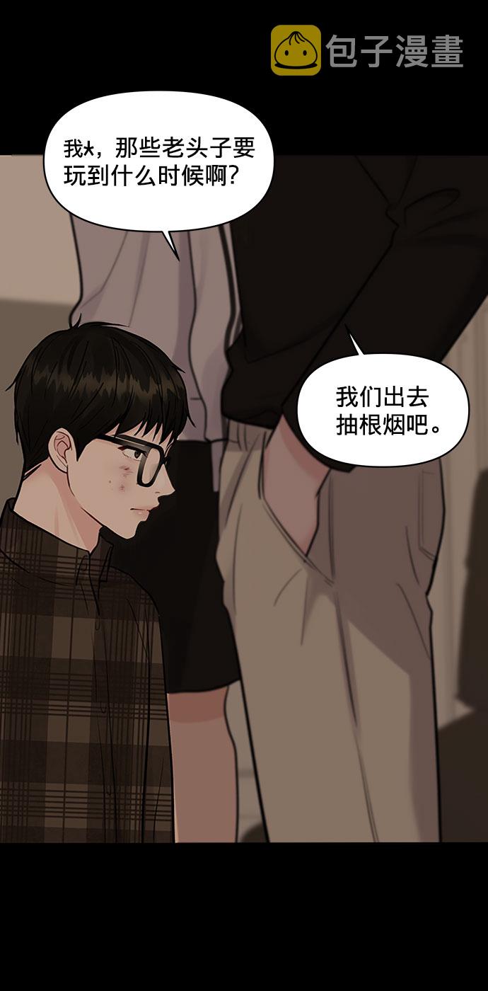 [第6话] 各自的过去31