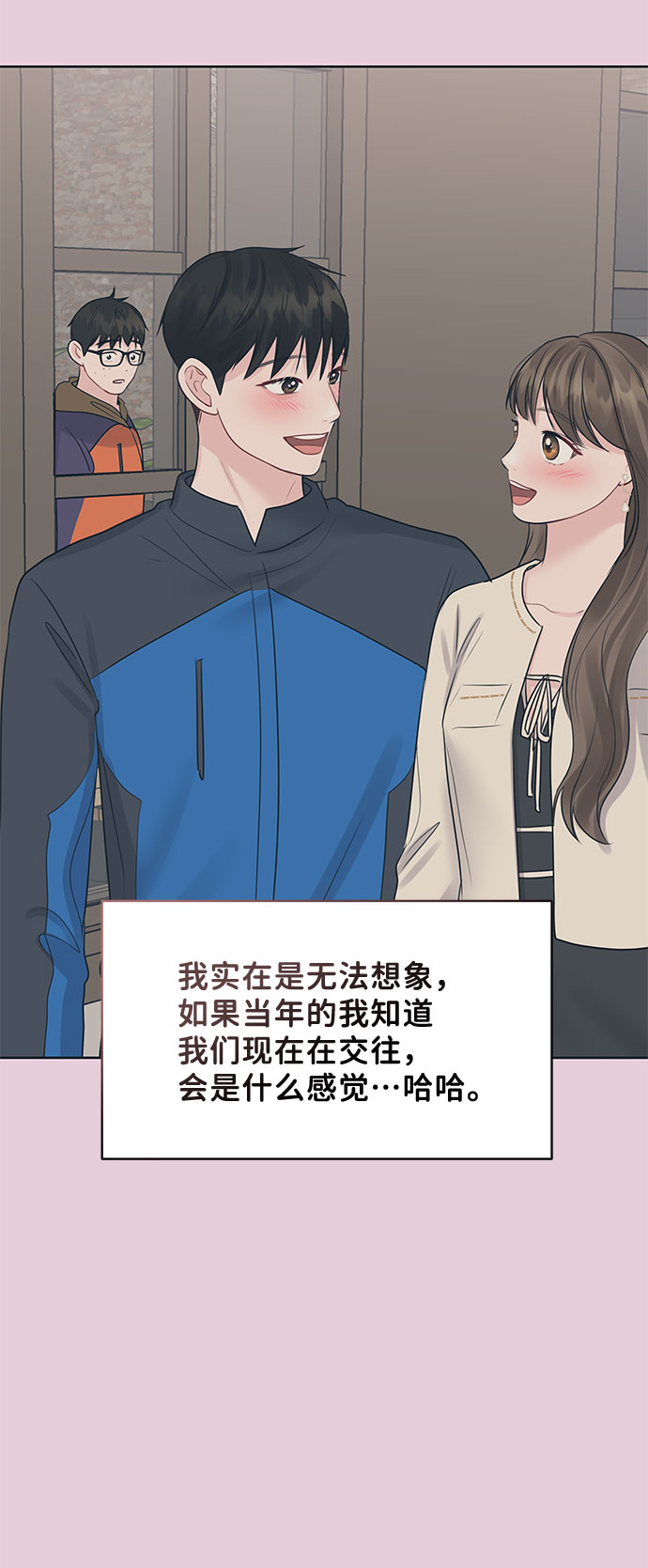 [第43话] 他知道怎麽爱一个人91
