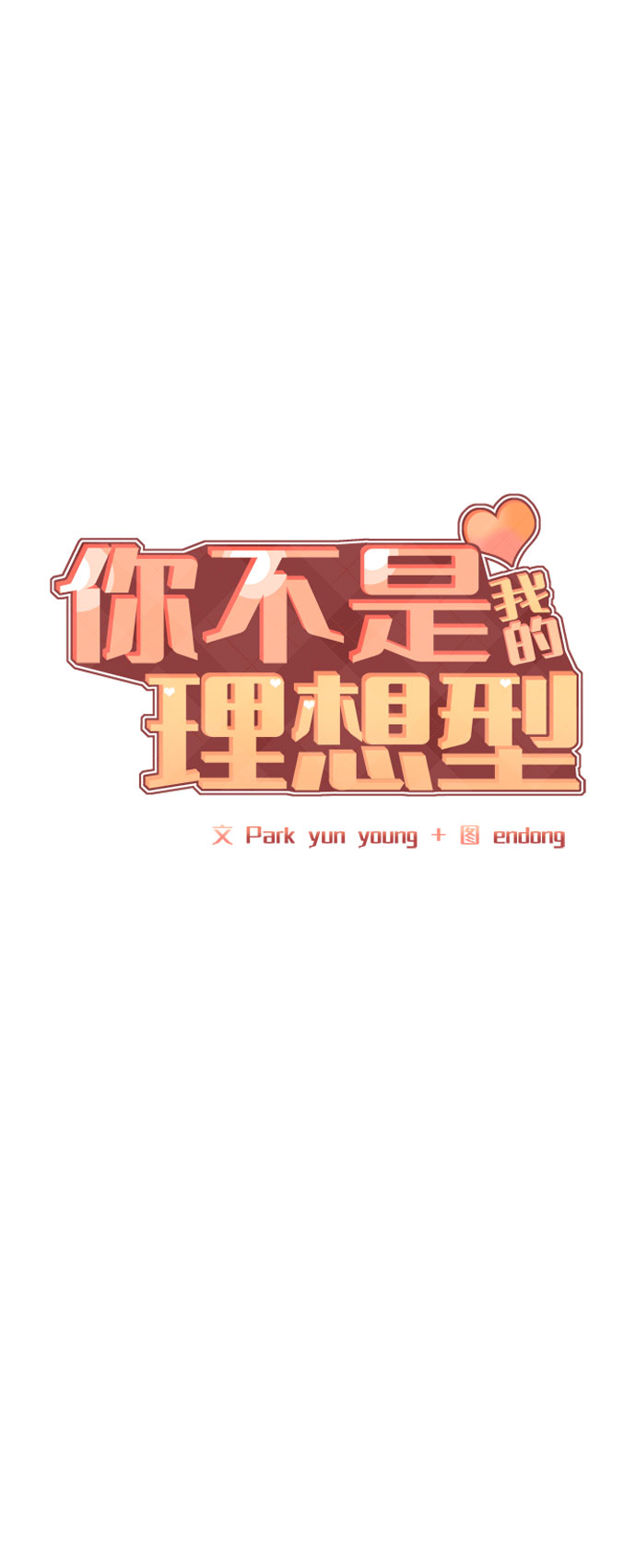 [第28话] 你究竟爲什麽8