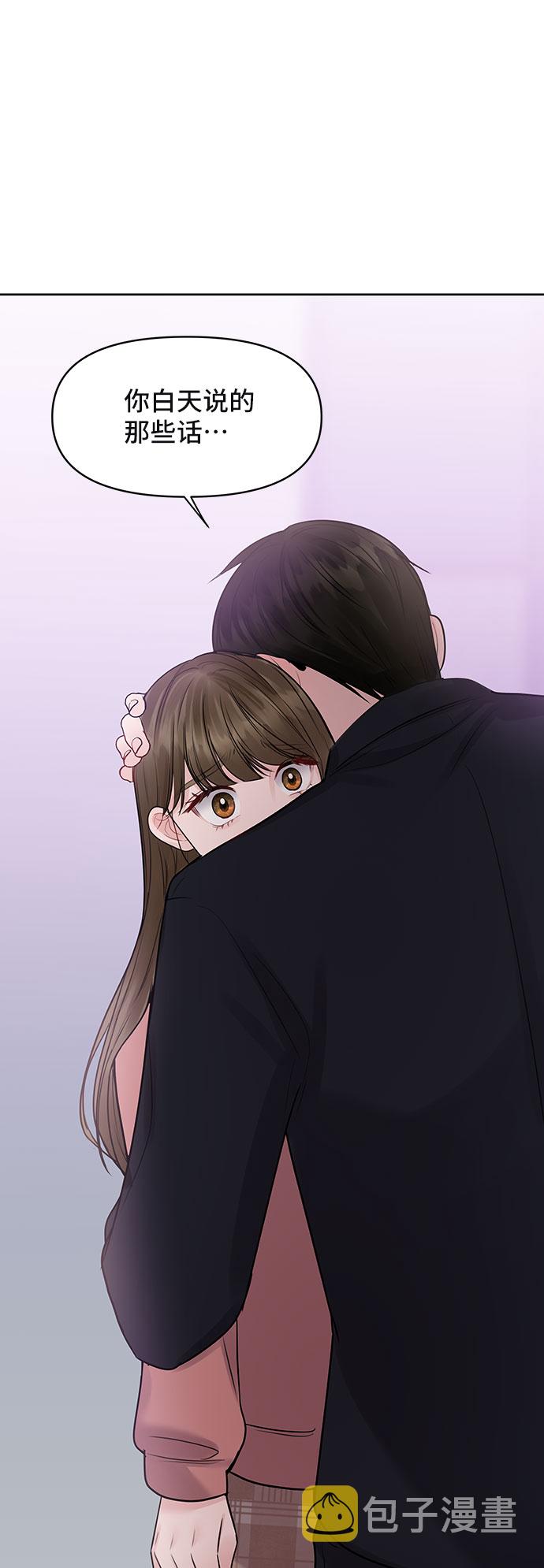 [第33话] 嫉妒的结果134