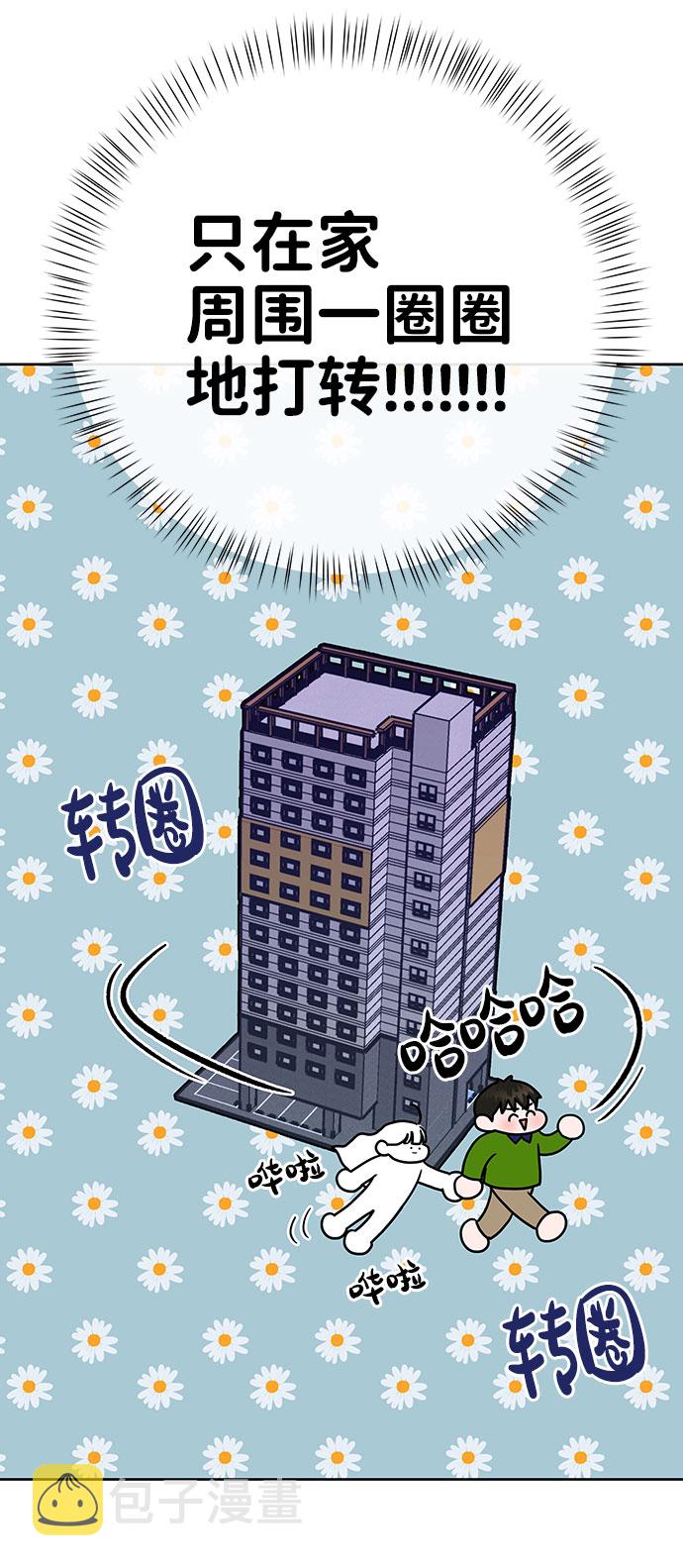 [第39话] 羊与狼56