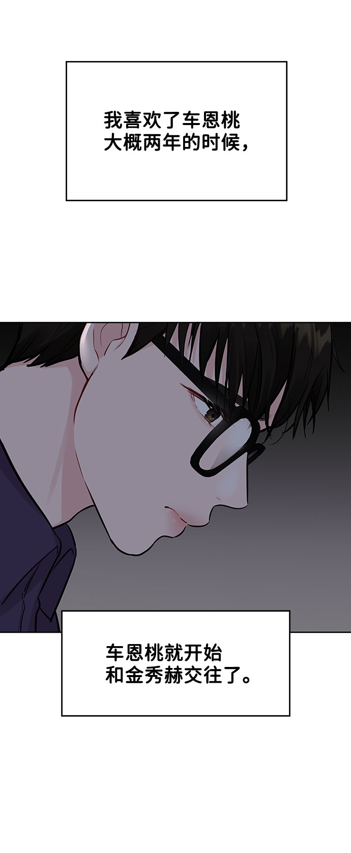 [第5话] 我没有资格48