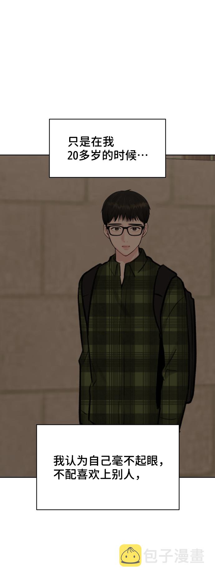 [第17话] 普通朋友的开端44