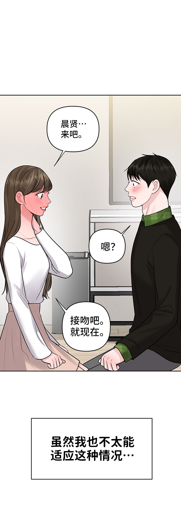 [第40话] 与独角兽的第一次(上)88