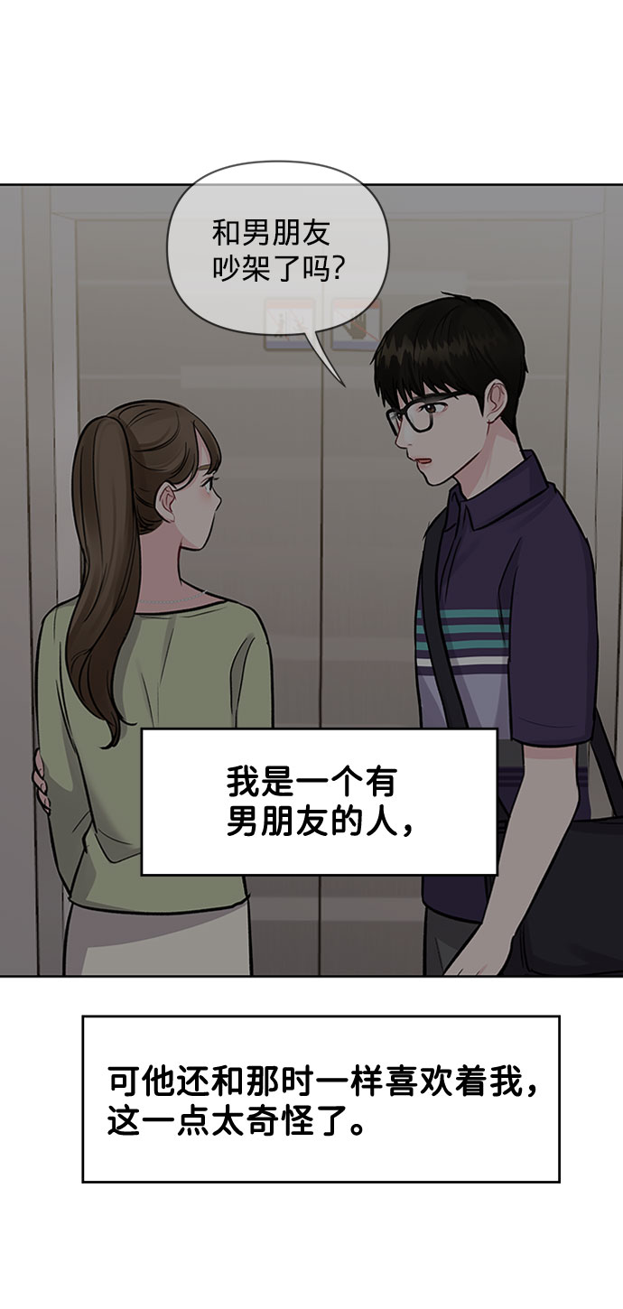 [第6话] 各自的过去94