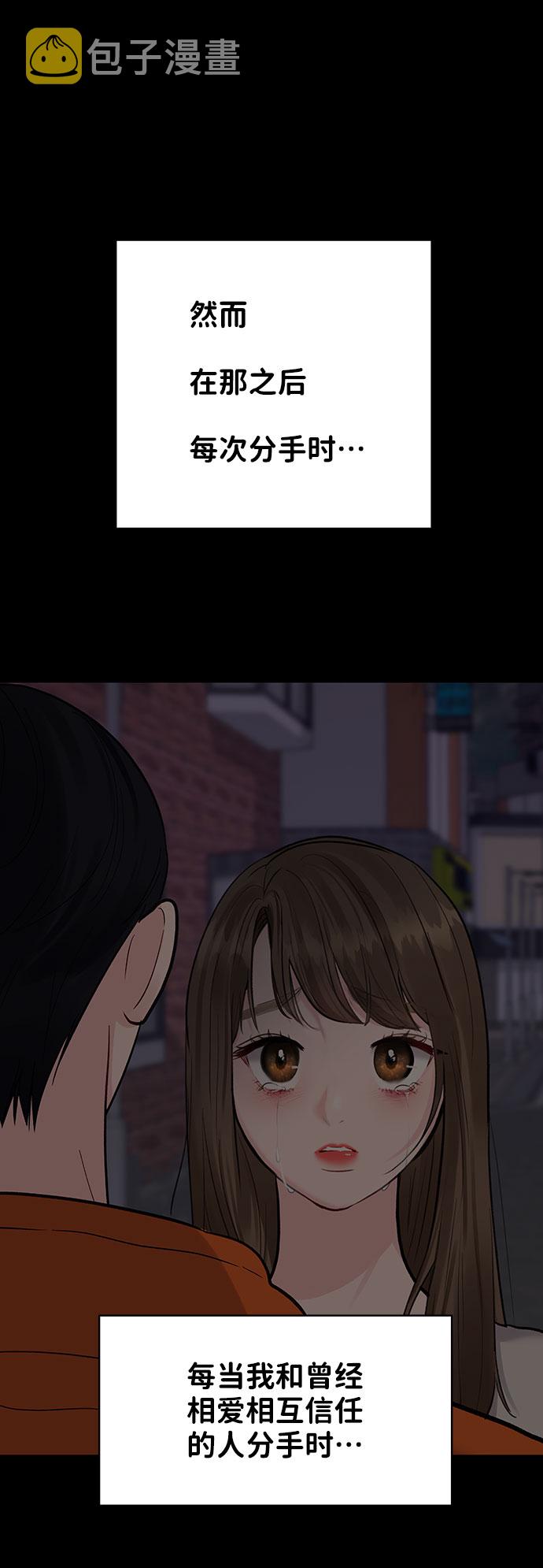 [第25话] 那一晚的对话81