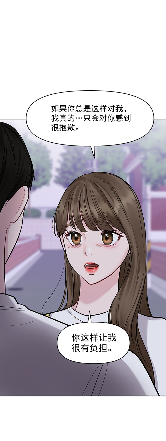 [第16话] 不合时宜的关心20