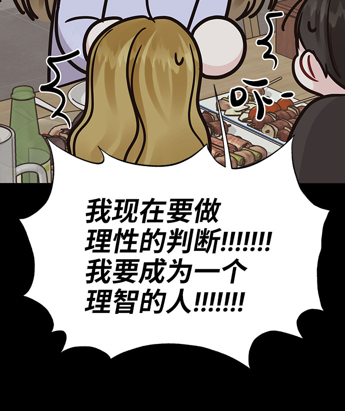 [第32话] 感性与理性，就一步之隔74