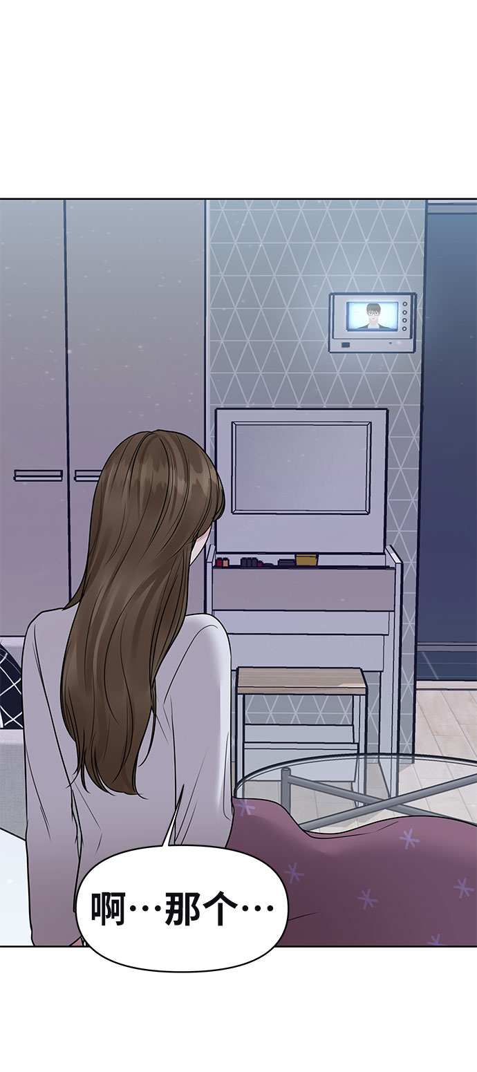 [第33话] 嫉妒的结果114