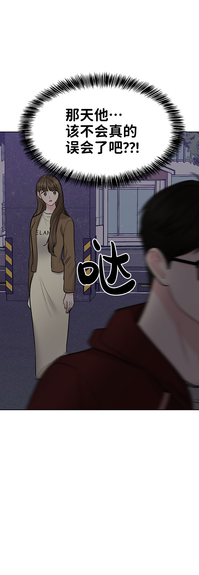 [第30话] 误会的陷阱91