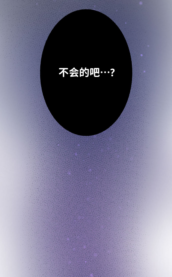 [第33话] 嫉妒的结果104