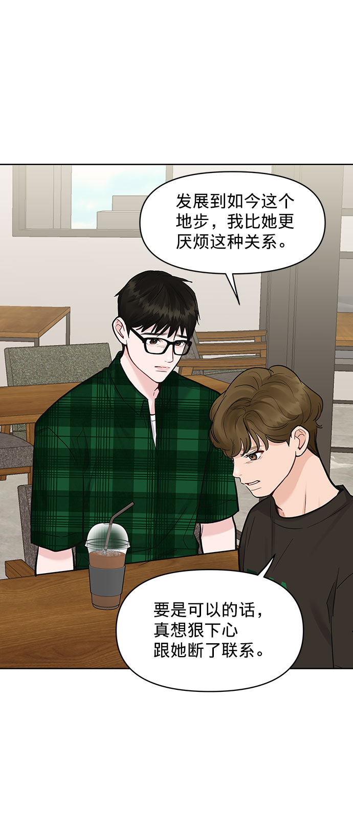 [第16话] 不合时宜的关心92