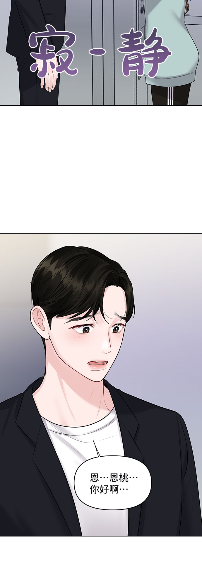 [第31话] 怎麽会有这种事5
