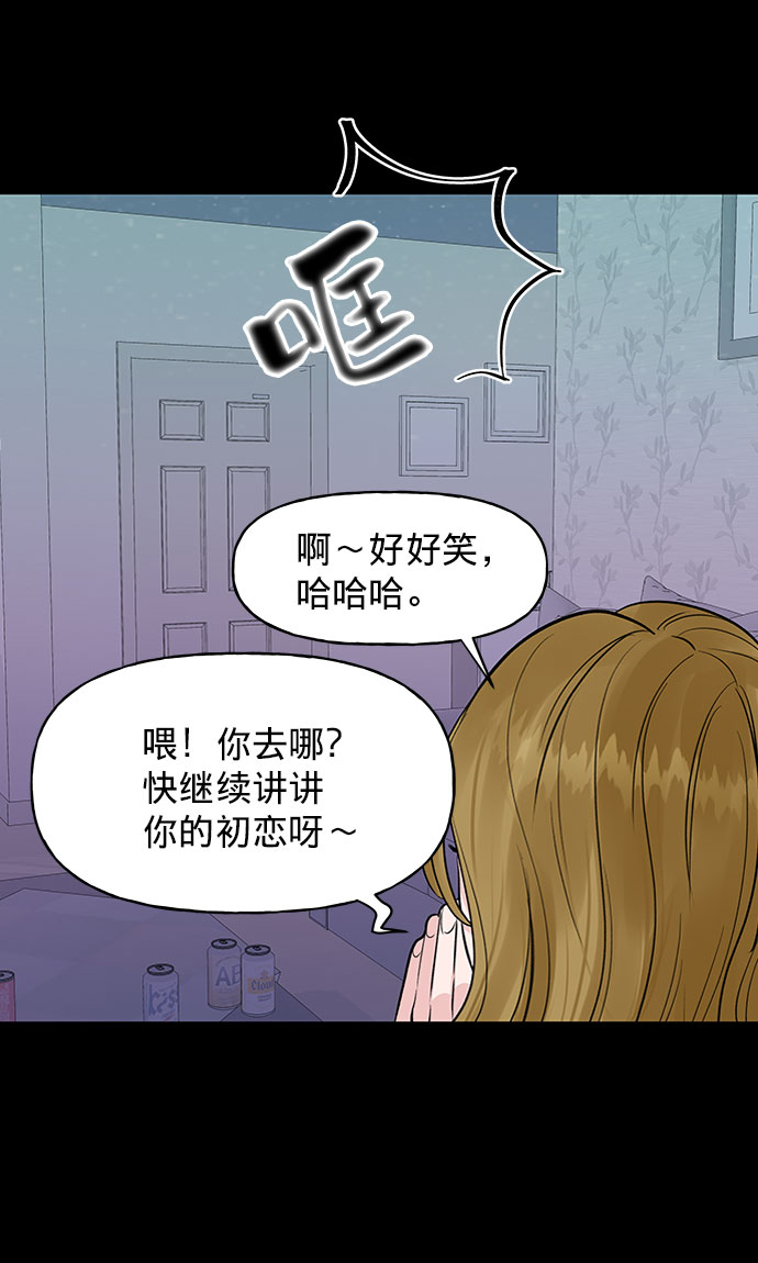 [第1话] 母胎单身的隐情81