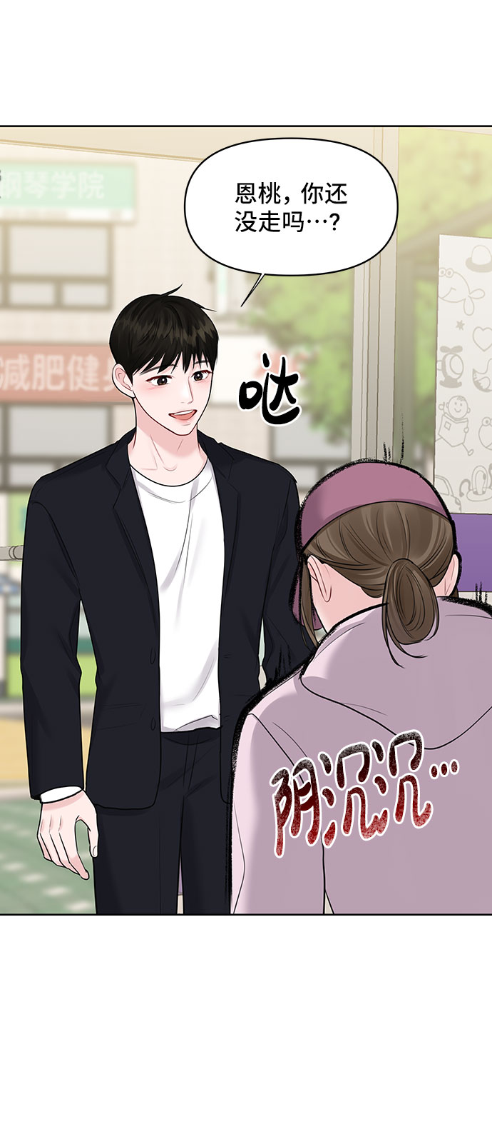 [第32话] 感性与理性，就一步之隔149