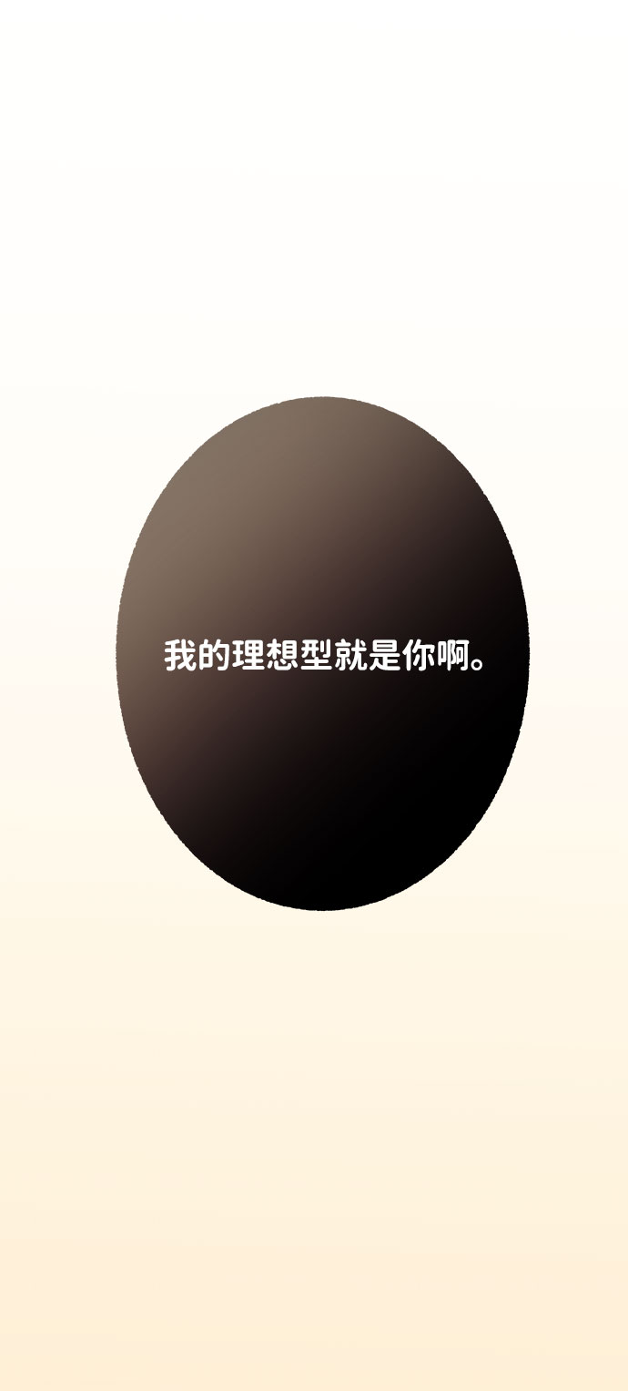 [第38话] 第一次遇到你这种人69