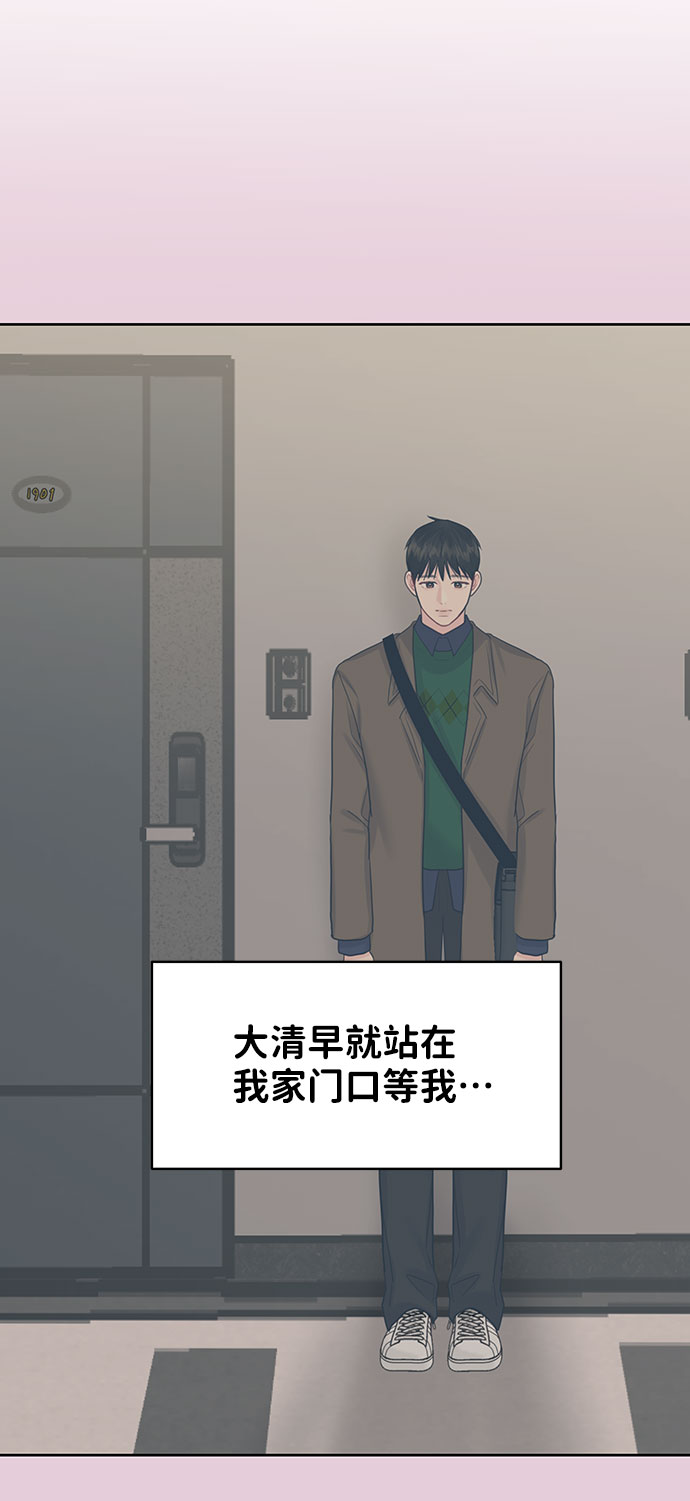 [第38话] 第一次遇到你这种人6