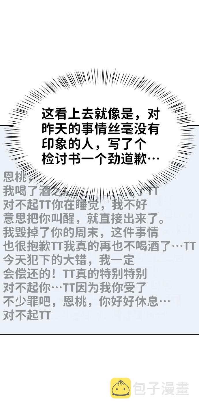 [第35话] 剧情反转123