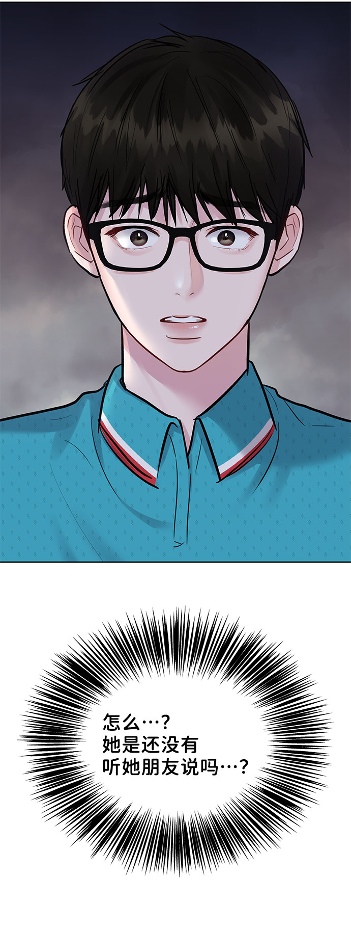 [第13话] 说不出口的隐情118
