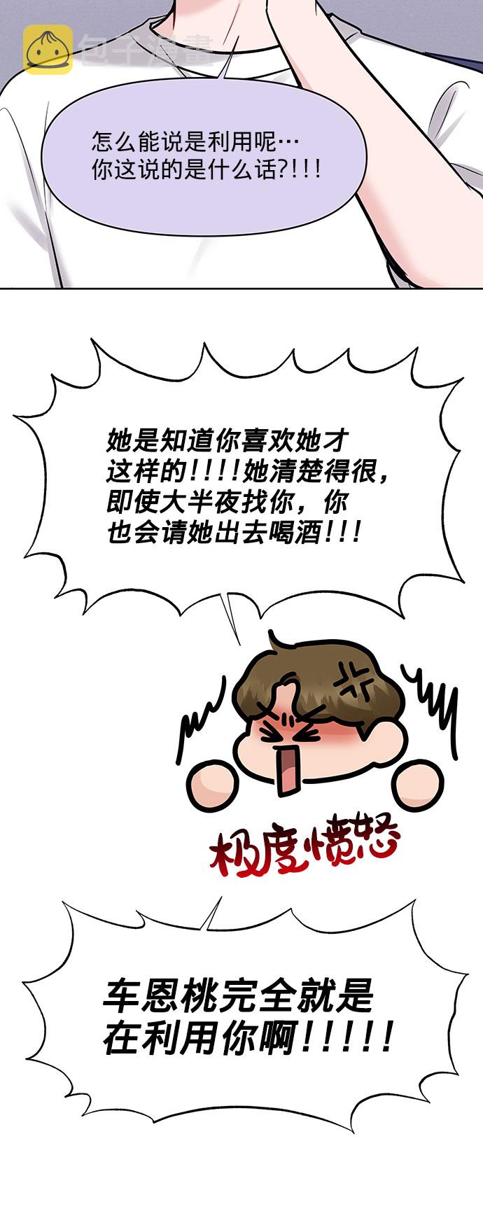[第25话] 那一晚的对话25