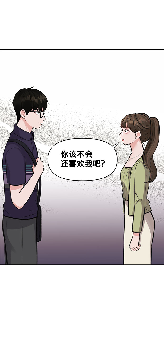 [第5话] 我没有资格3