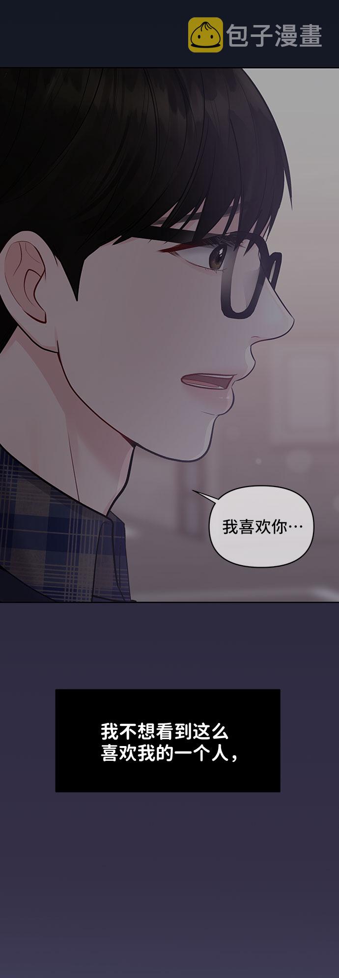 [第29话] 真心和误会91