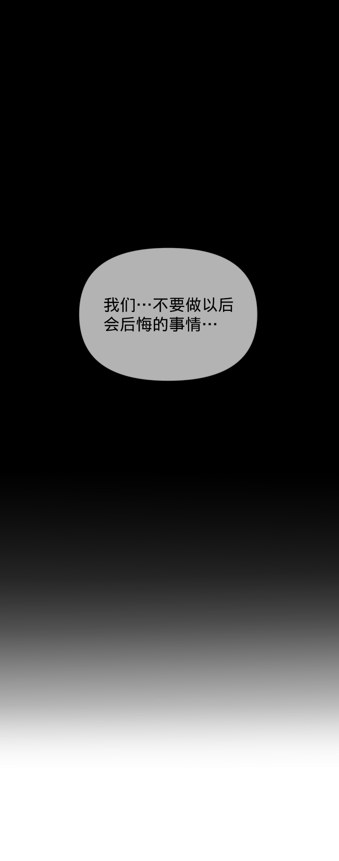 [第21话] 各自的想法30