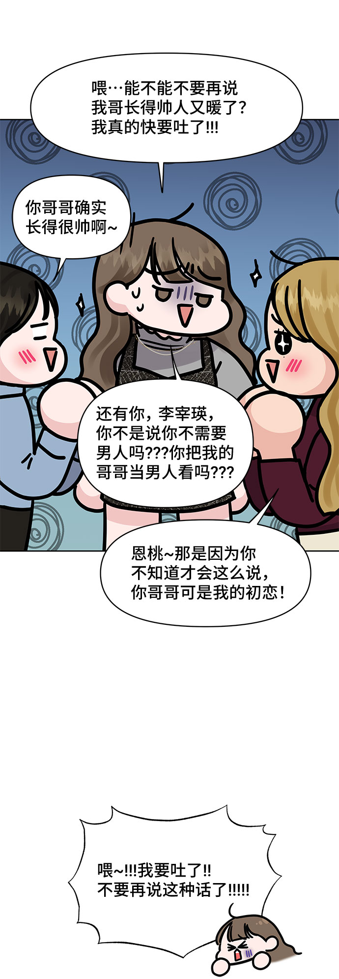 [第28话] 你究竟爲什麽42