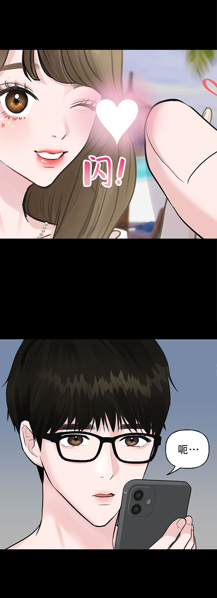 [第1话] 母胎单身的隐情87