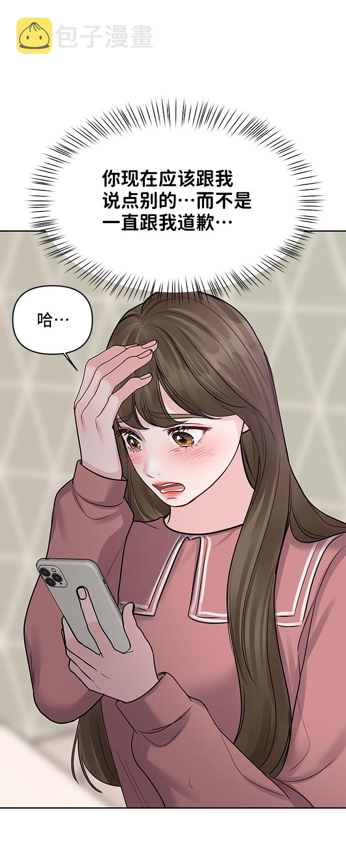 [第35话] 剧情反转121