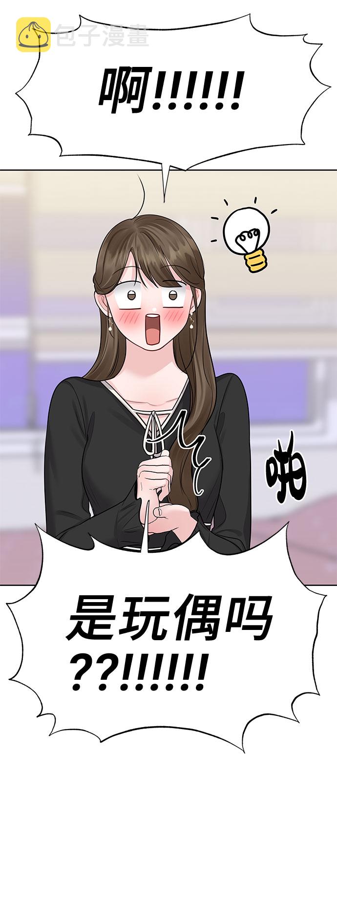 [第43话] 他知道怎麽爱一个人10