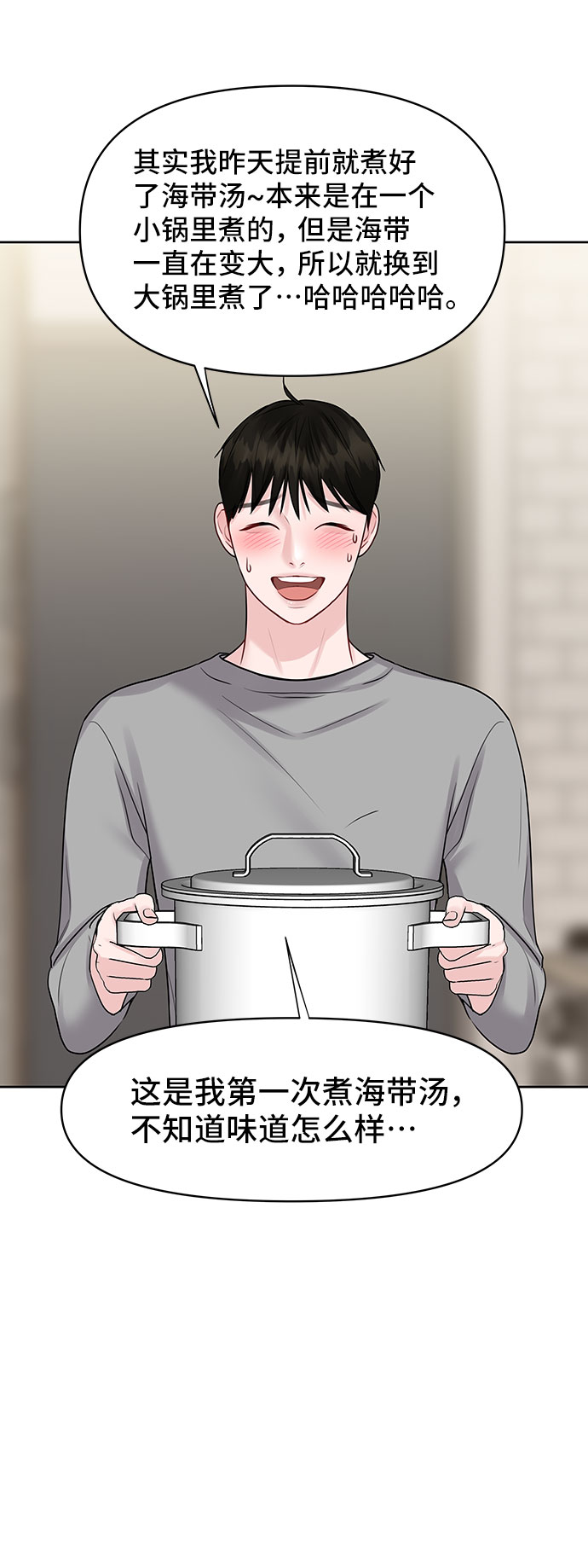 [第42话] Happy birthday to you20