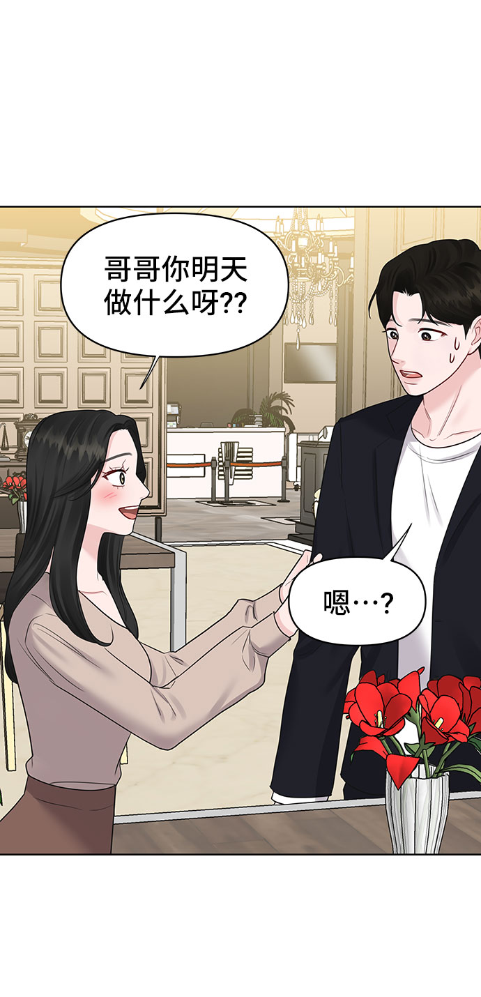 [第32话] 感性与理性，就一步之隔67