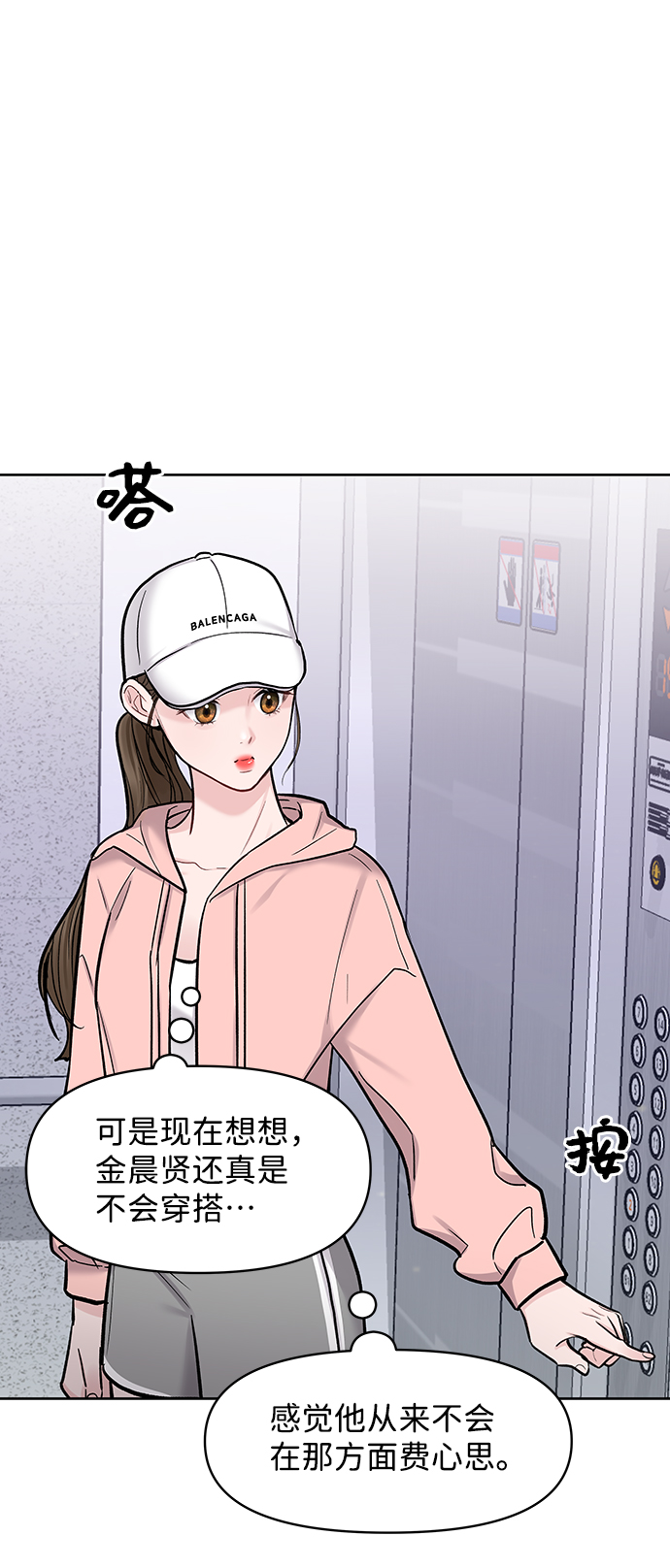 [第20话] 误会或是委屈125