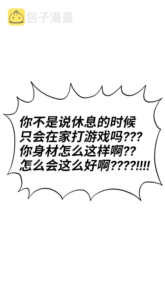 [第41话] 与独角兽的第一次(下)87