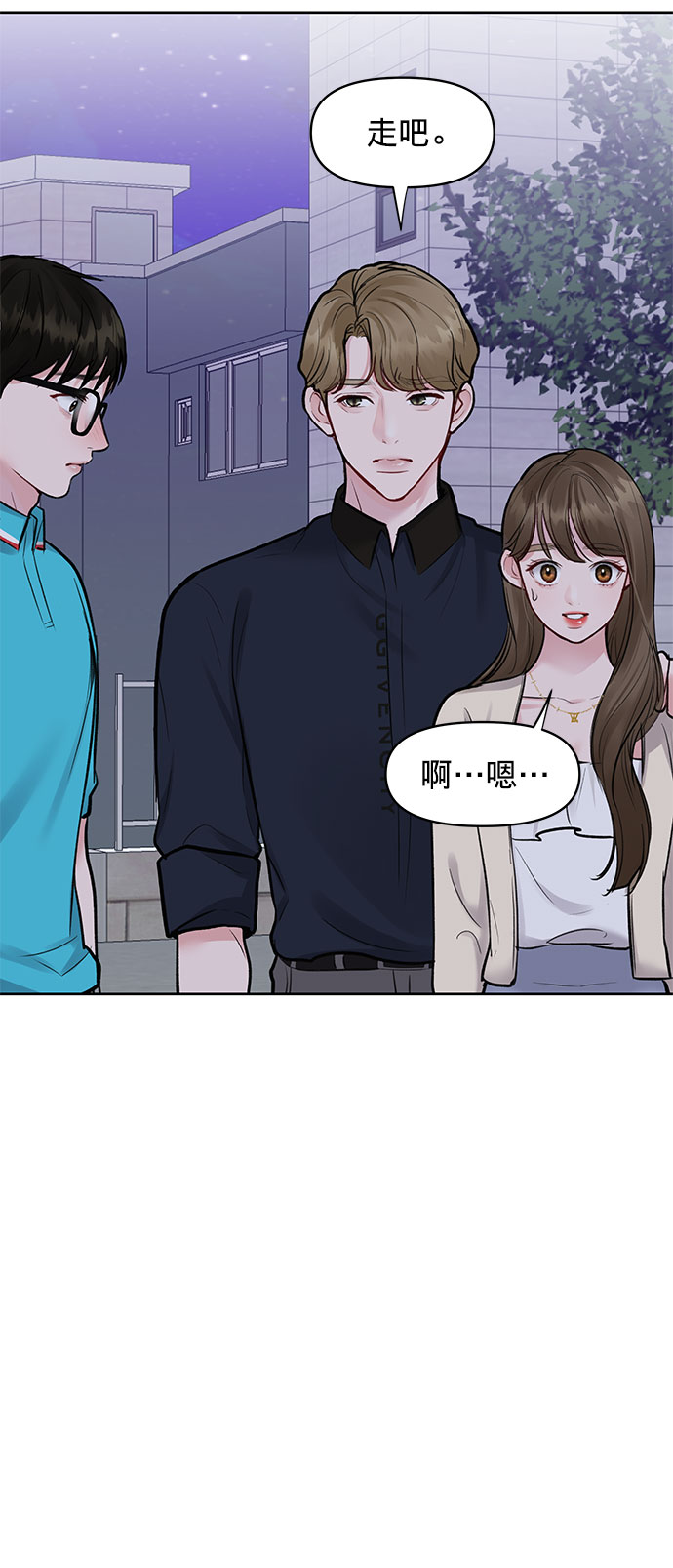 [第13话] 说不出口的隐情116