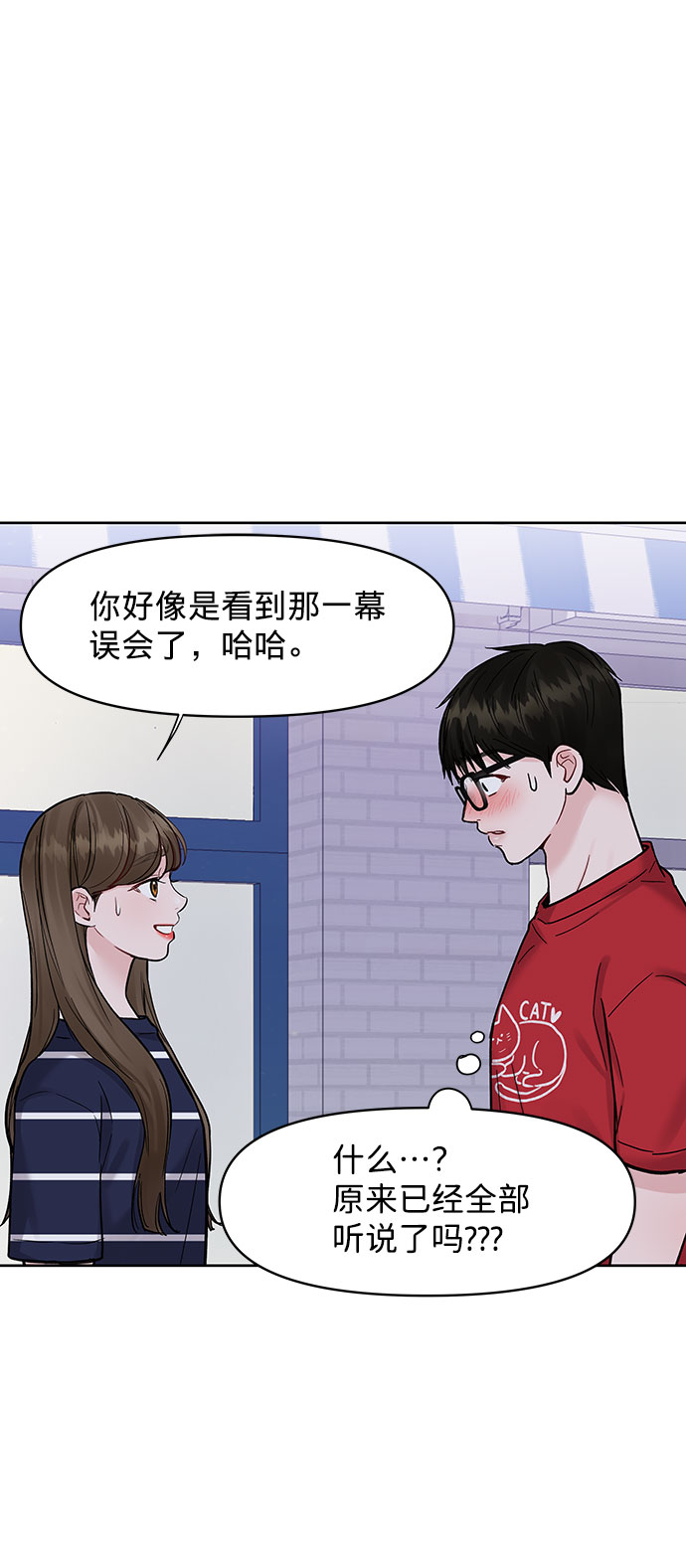 [第14话] 不可能做的事57