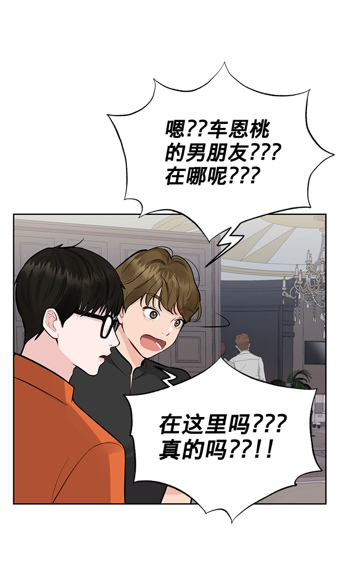 [第3话] 她的男朋友7