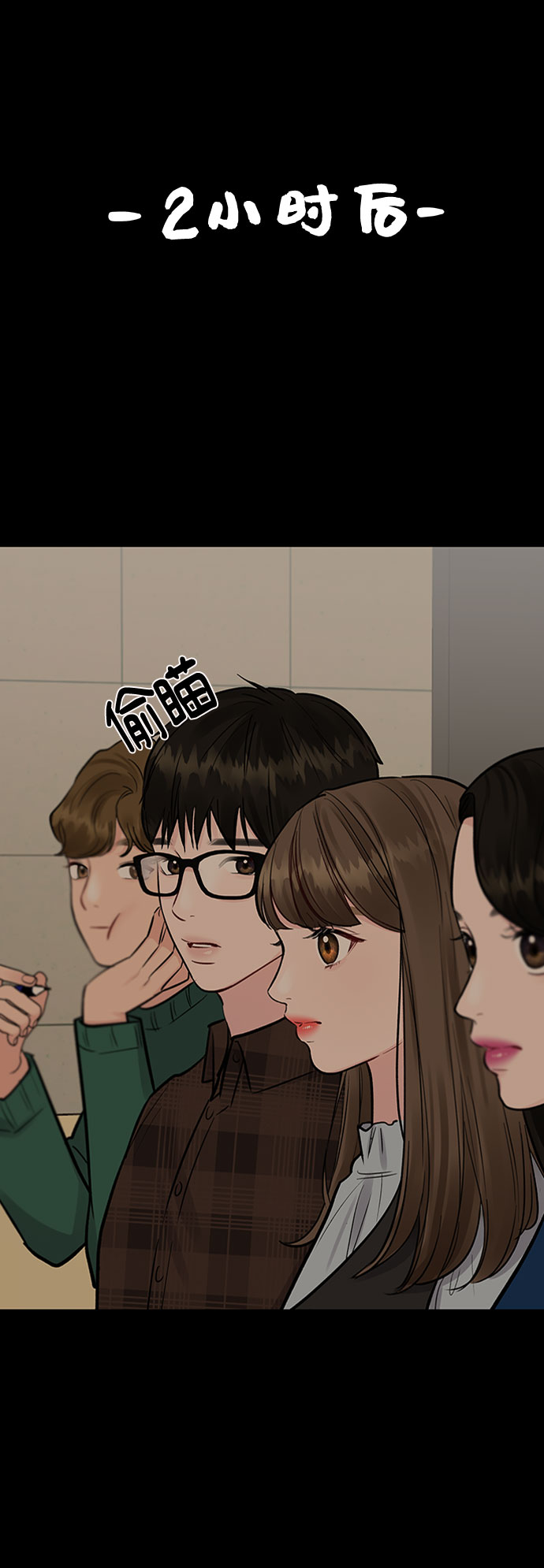 [第11话] 误会与现实中的他(2)55