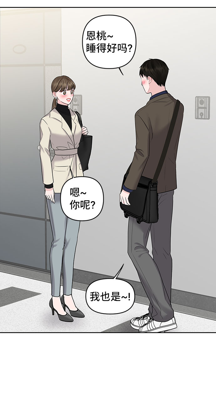 [第38话] 第一次遇到你这种人117