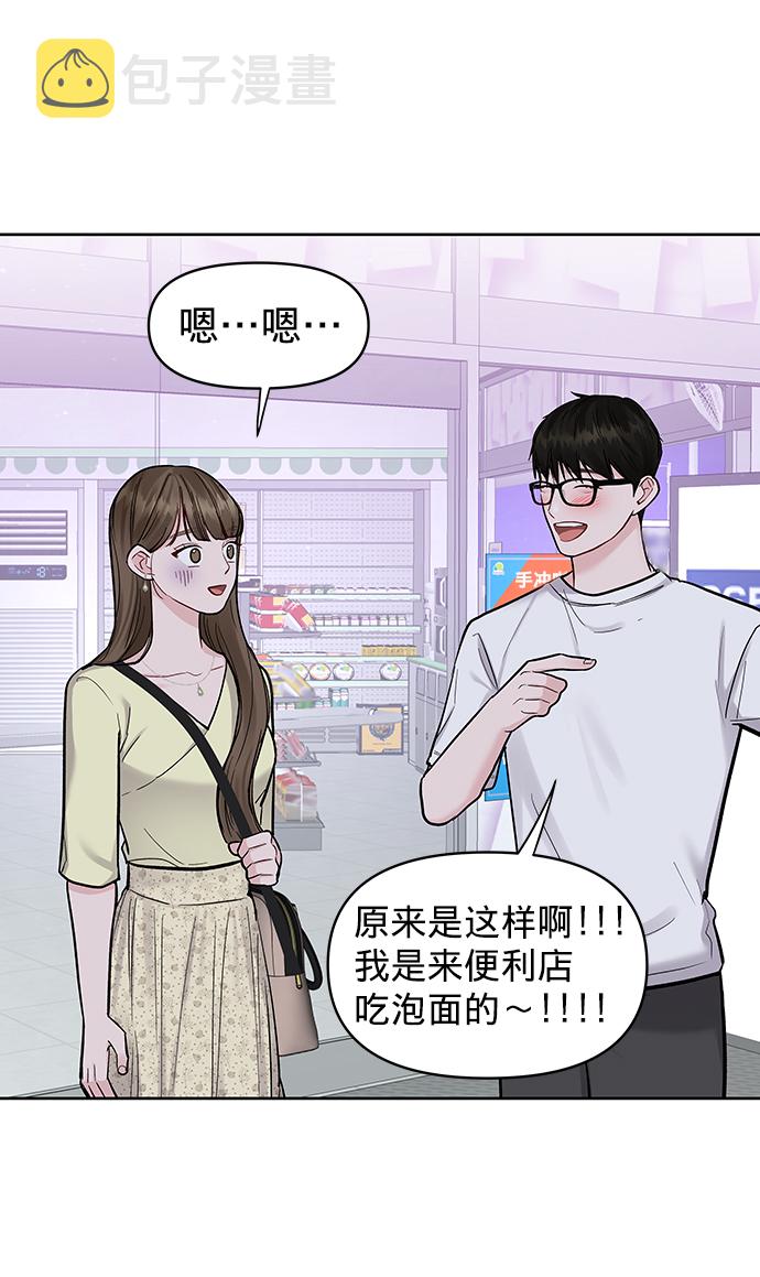 [第19话] 意想不到的他34
