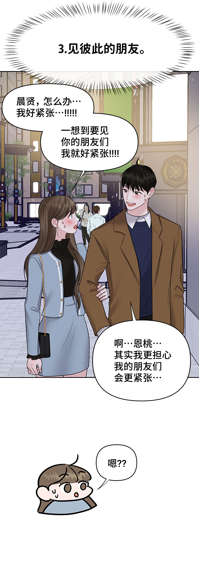 [第45话] 番外. 最後的故事27