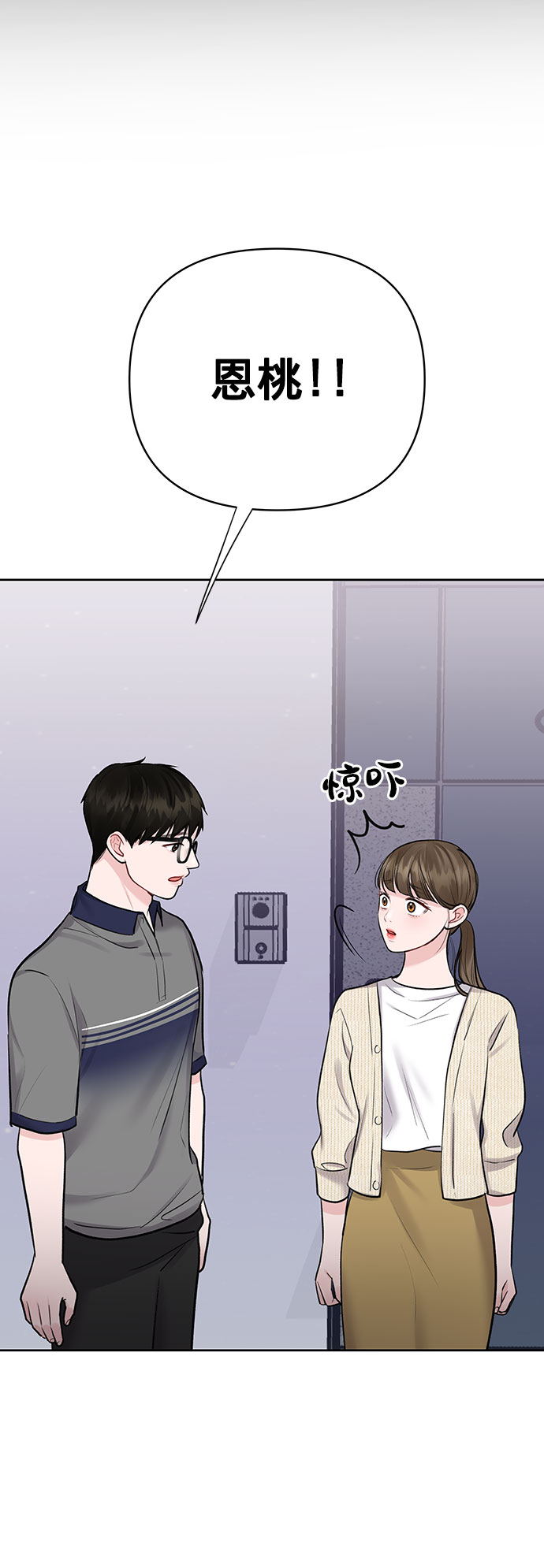 [第25话] 那一晚的对话38