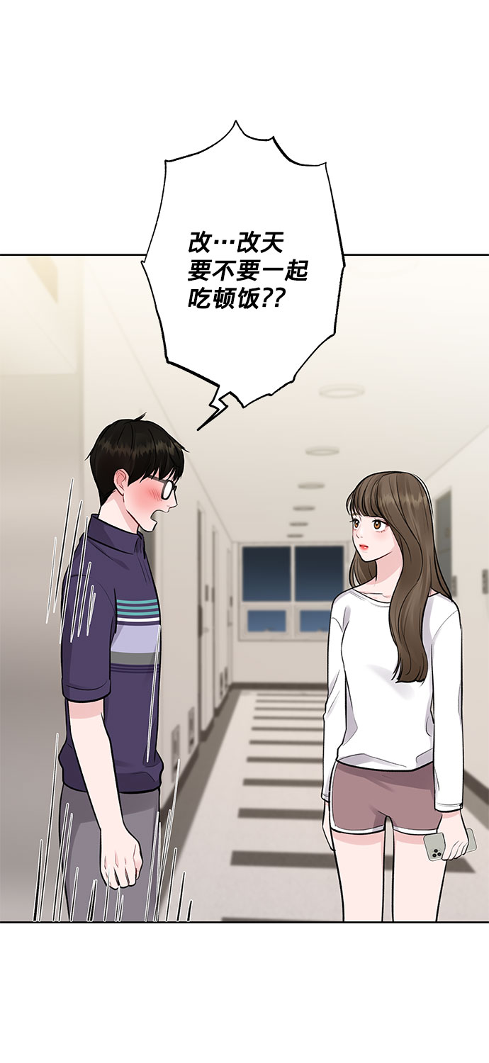 [第4话] 恋爱的可能性18