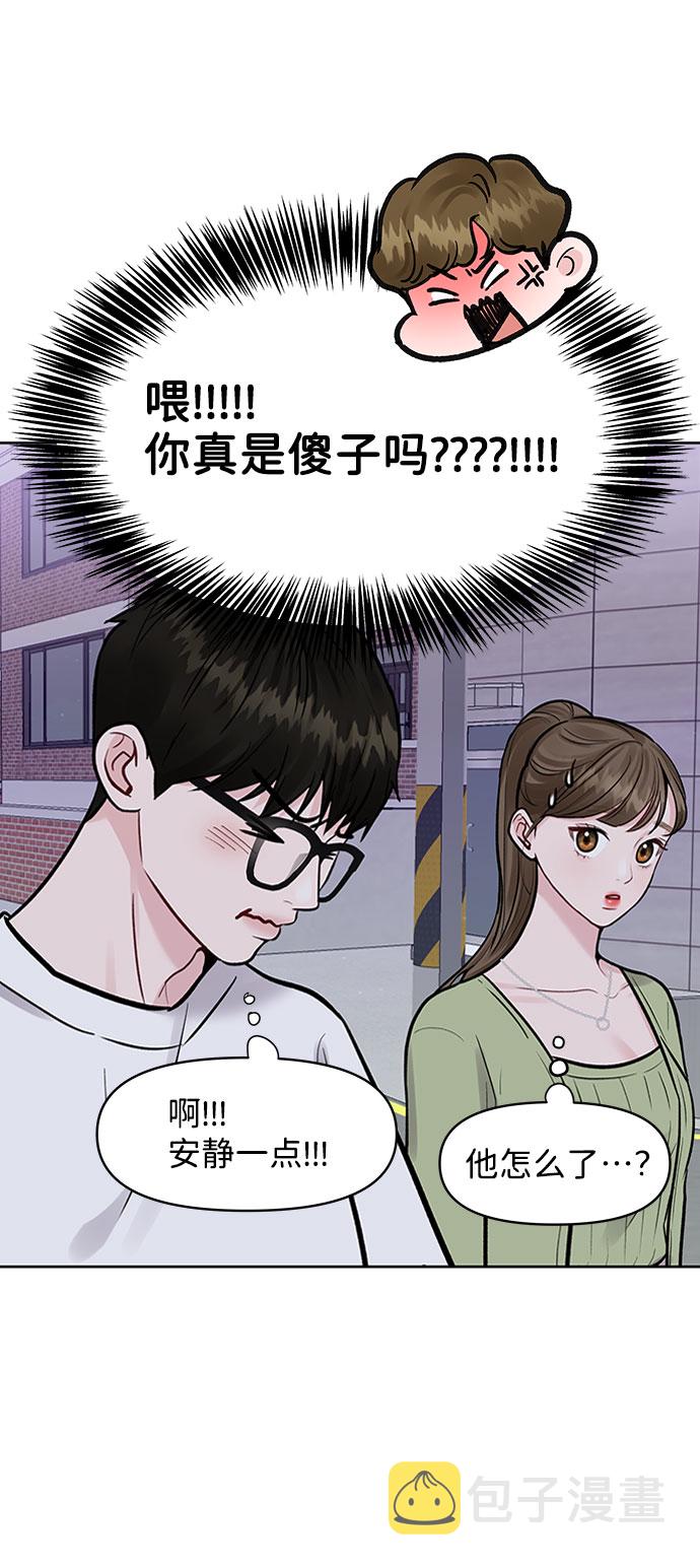 [第11话] 误会与现实中的他(2)30